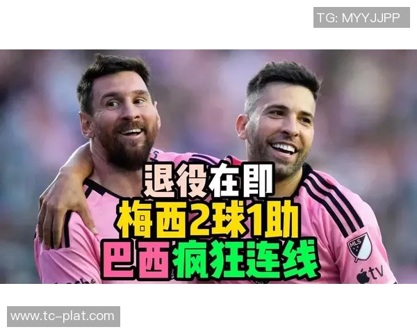 梅西进球庆祝照曝光常规赛完美收官季后赛即将来临